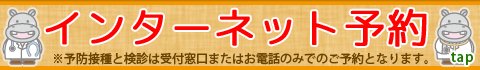 医療法人 上本町ぼく小児科