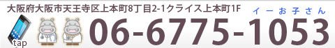 医療法人 上本町ぼく小児科